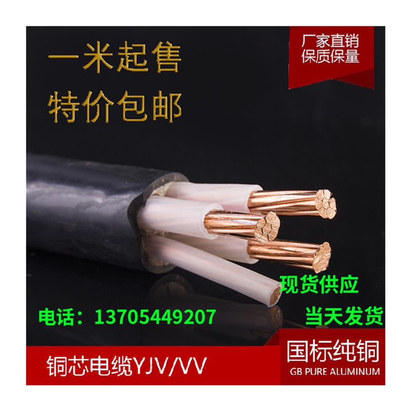 厂家国标纯铜芯YJV2 3 4 5 芯10 16 25 35 平方 铜线 阻燃电缆 电
