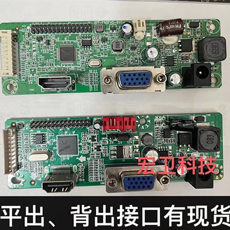 极速SG81MA_VH_F001 SG81MA_VH_F003 液晶显示器驱动板 松冠主板