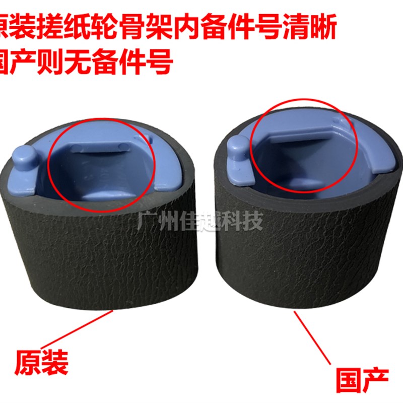 适用 原装惠普 HP1007 HP1008 1108 1213 1216 1136纸盒搓纸轮