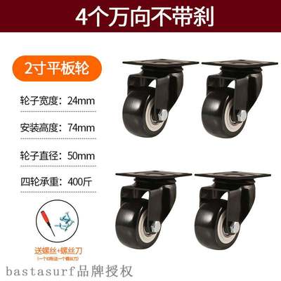 Universal wheel heavy roller swivel chair silent caster tro