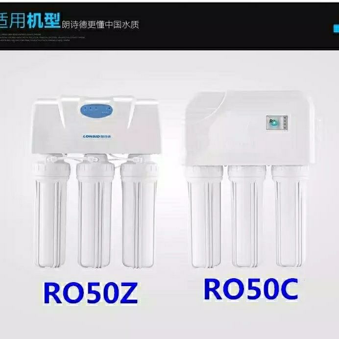朗诗德净水器滤芯原装pp 适合R050C RO50Z RO75C RO75Z LSD80AB