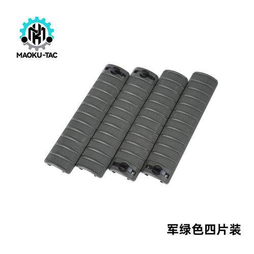 M16/HK416护木片KAC 导轨条防滑片尼龙保护片外观配件20mm卡槽
