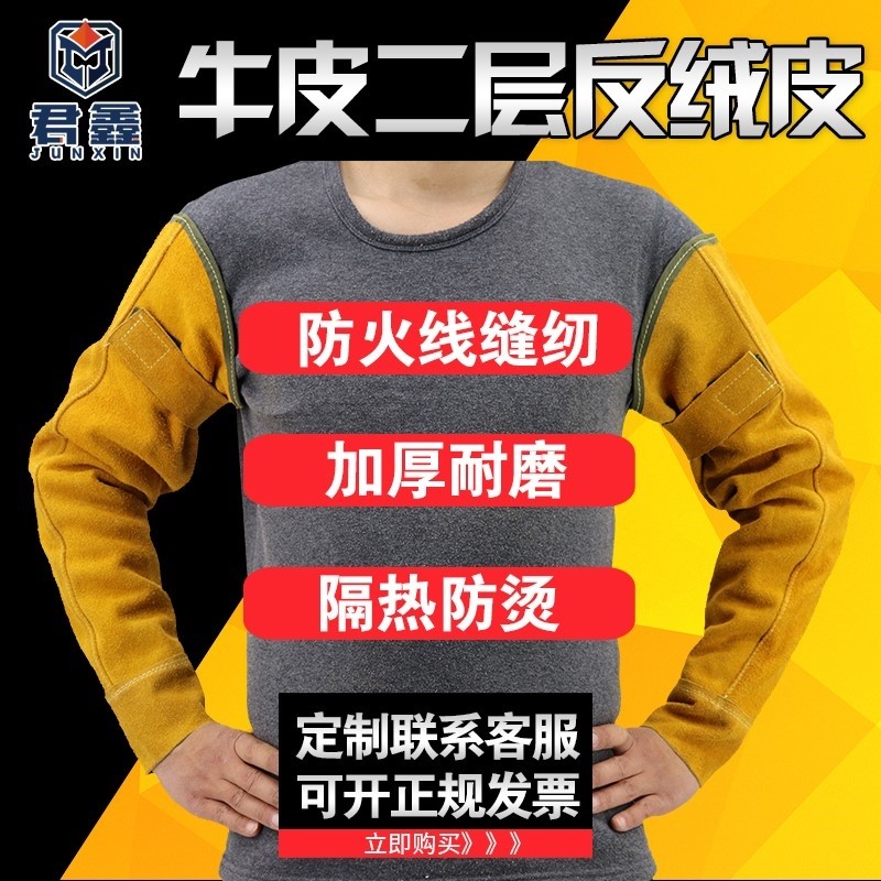 电焊袖套焊工防护装备牛皮防烫套袖耐高w温隔热耐磨防火花劳保护