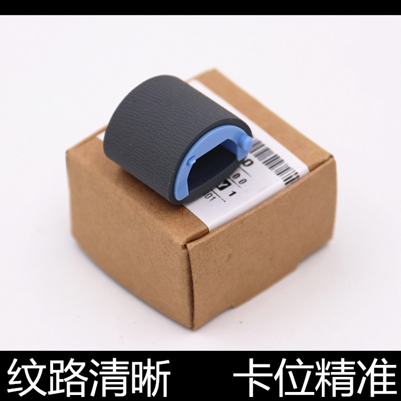 适用原装惠普M126A 1213 P1106 1136 128 1008 1108进纸器 搓纸轮