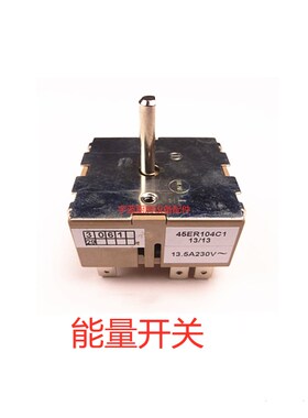 极速舒文Sirman面火炉温控开关45ER104C1 带指示灯开关触点能量开