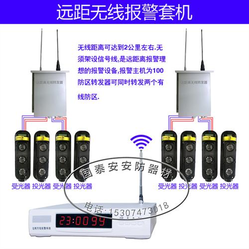 三光束对射防盗报警系统远距离大功率无线警报器工厂围墙周界红外