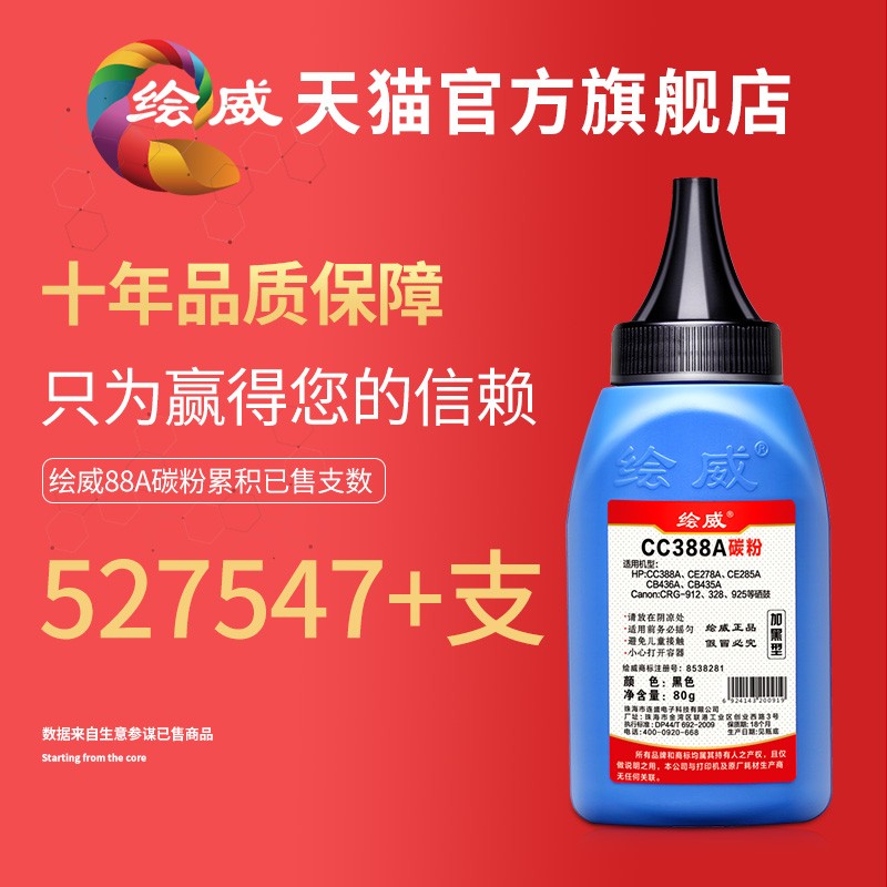 惠普M1136硒鼓适用HP88A硒鼓碳粉M126a/nw惠普P1108 P1007 P1106