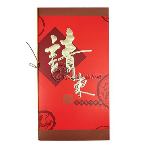 时潮商务请帖公司会议请柬创意2016中国风红色个性定制打印邀请函