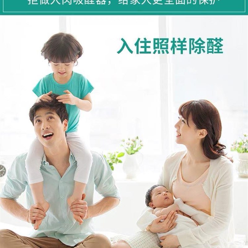 【日本研发】光触媒甲醛清除剂家用喷雾剂去除新房装修新家俱异味