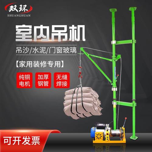 室内双柱小吊机提升机220家用小型顶天立地建筑装修上料吊机