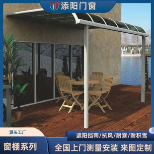 铝合金雨棚车棚别墅防雨棚 阳台院子露天遮阳棚 PC耐力板遮雨棚