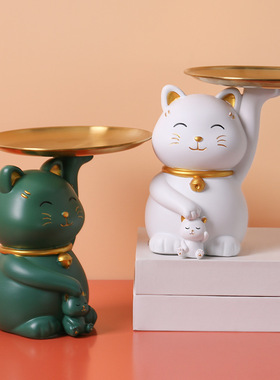 好货招财猫收纳摆件桌面装饰品玄关钥匙托盘糖果盘暴力熊客厅酒柜