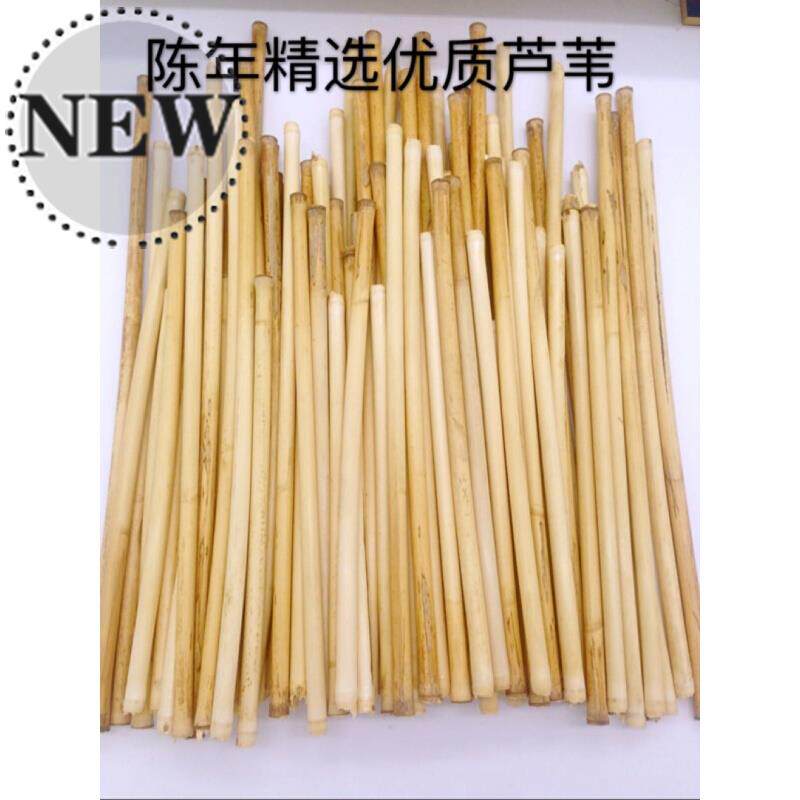 极速安徽芦苇唢呐哨片制作唢呐哨子a加工原料材料苇子芦苇杆芦苇