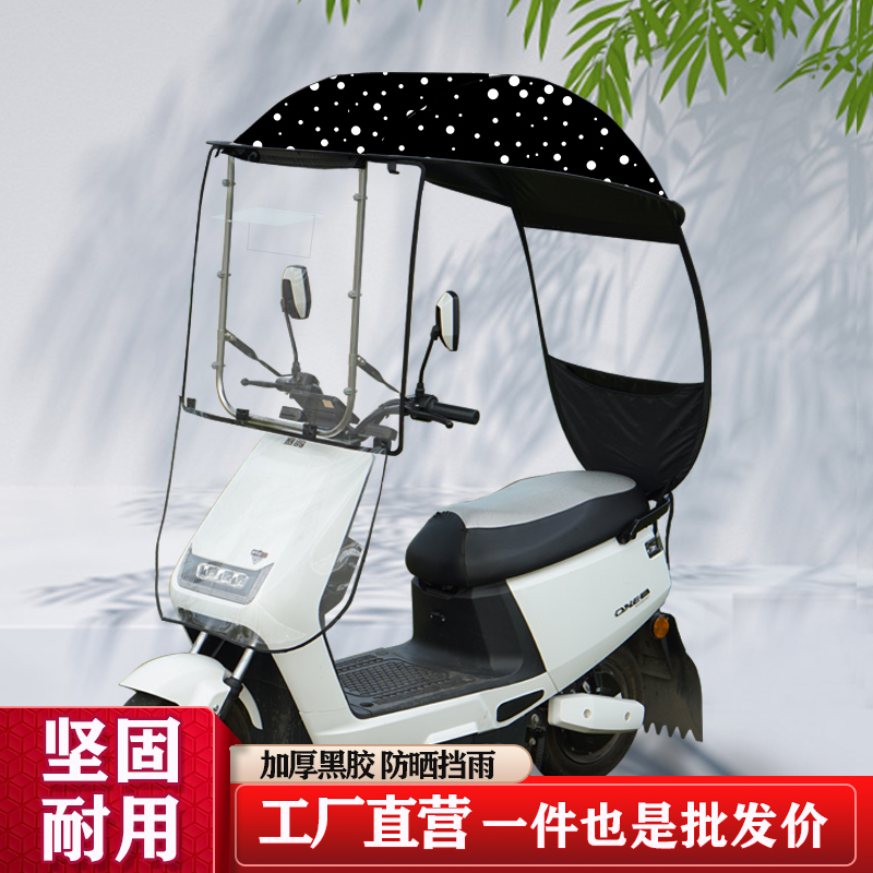 电动车雨棚蓬不锈钢遮阳伞摩托车挡雨棚蓬新款电瓶动车防晒遮雨罩