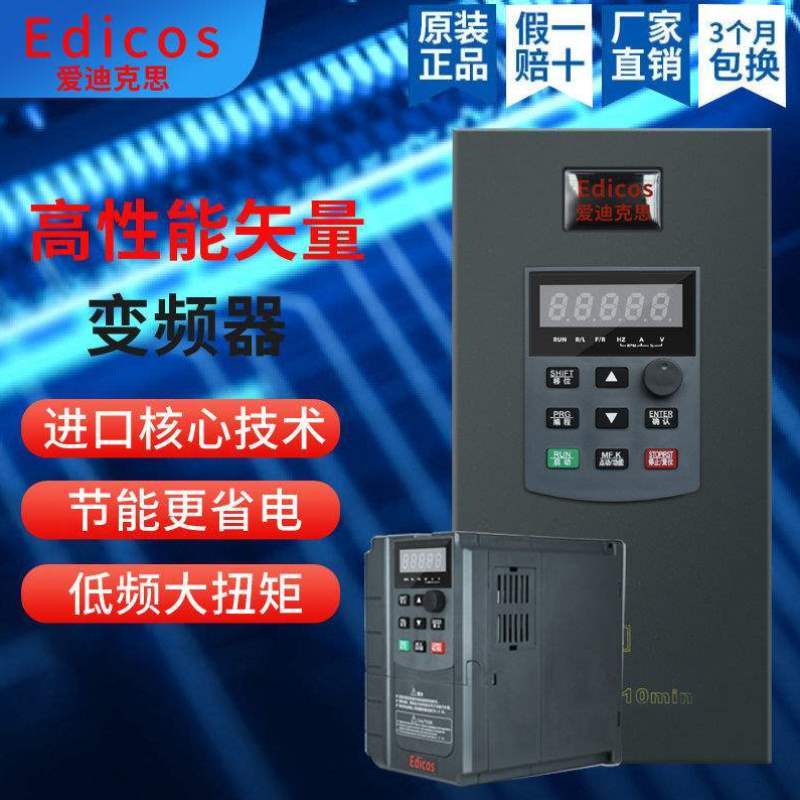 变频器柜220v单三相380v0.75/1.5/2.2/5.5/7.5kw电机矢量调速器