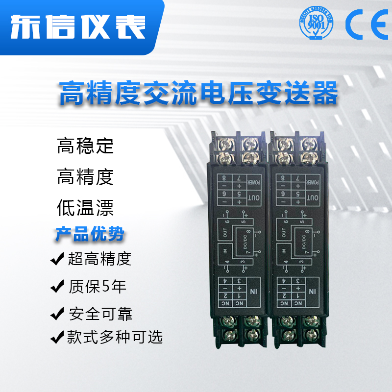 WS1520交流电压信号隔离变送器 抗干扰AC0-100V220V转4-20mA0-10V