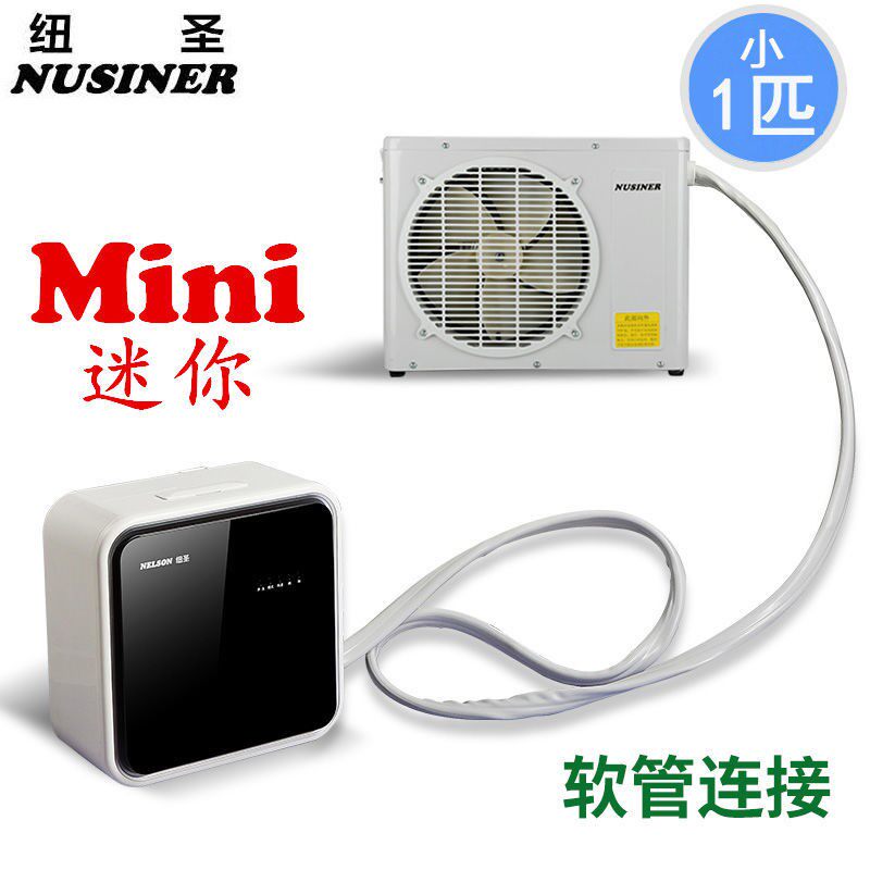 极速货车拆装纽圣220V移动空调分体单冷定频可自己空调房车驻车卡