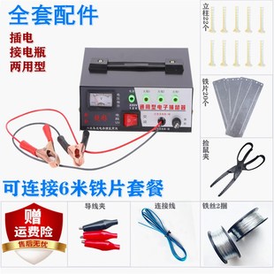 新款 12V220V交直流两用高压电子灭鼠器户外捕鼠器大功率扑鼠