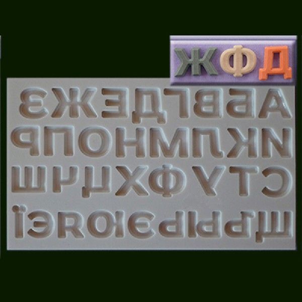 1Pc Rectangular Russian Alphabet Silicone Mold Diy Pastry