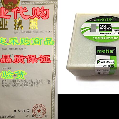 极速meite 23GP58L 23 Gauge 5/8-Inch Headless Pin Nails 10,0