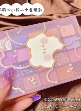 High Saturation Eyeshadow Tray Shiny Fashion Matte Senior