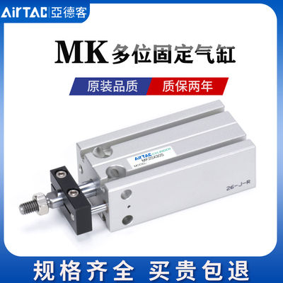 亚德客杆不旋转气缸MK6X10X16X20X25X32X5X10X15X30X35X40X50X75S