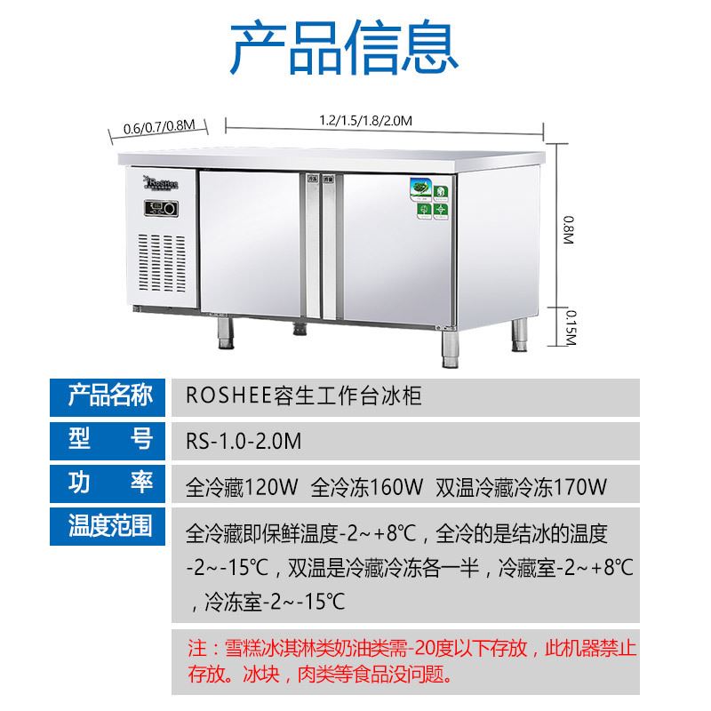 冷藏工作台保鲜操作台商用冰柜卧式冰箱厨房冷冻柜双温平冷工作台