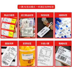 佳博ZH380A蓝牙标签打印机Q80便携热敏不干胶价格条码纸打印机