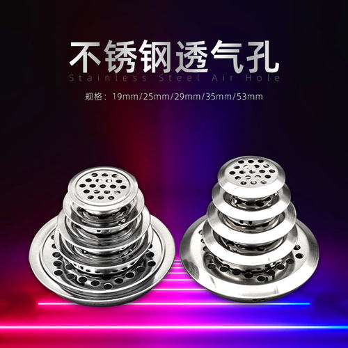 好货立新百隆不锈钢透气孔橱柜散热通风孔透气网装饰盖鞋柜排气孔