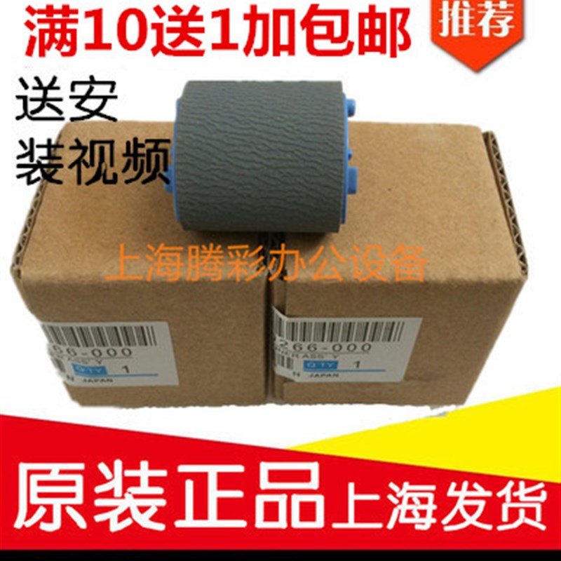 全新原装HP1008 P1108 P1106 hp1007 hp1213 HP1216 HP1136搓纸轮