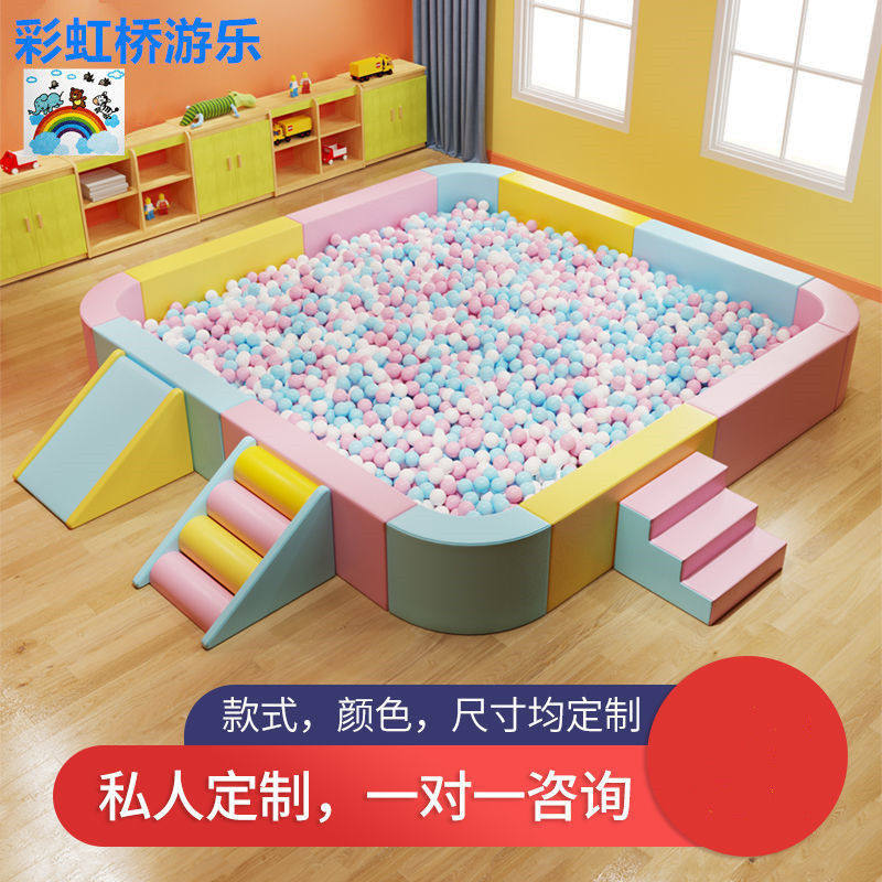 极速幼儿园软体球池早教儿童室内宝宝波波池沙池小孩海洋新疆西藏
