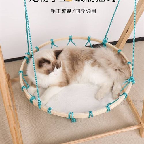 猫吊床猫咪秋千j实木猫窝吊篮四季通用麻绳吊窝挂床狗窝宠物摇床