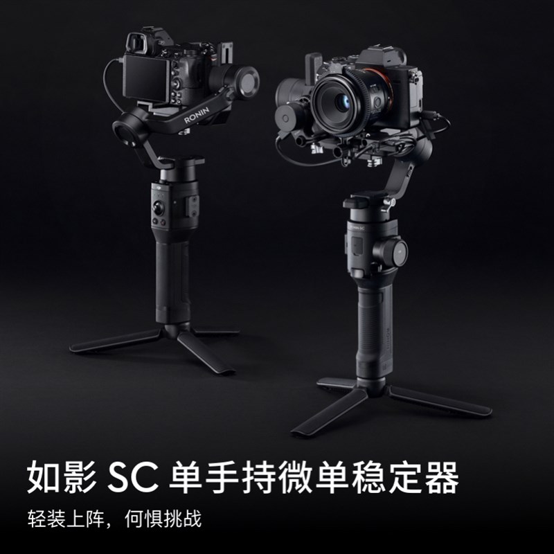 微单防抖手持云台稳定器