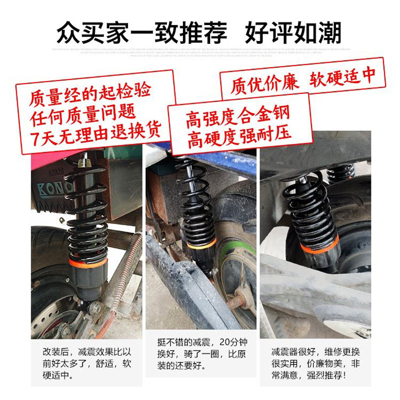 电动车后减震器加粗超软后叉踏板电瓶车摩托踏板三轮车电摩避震器