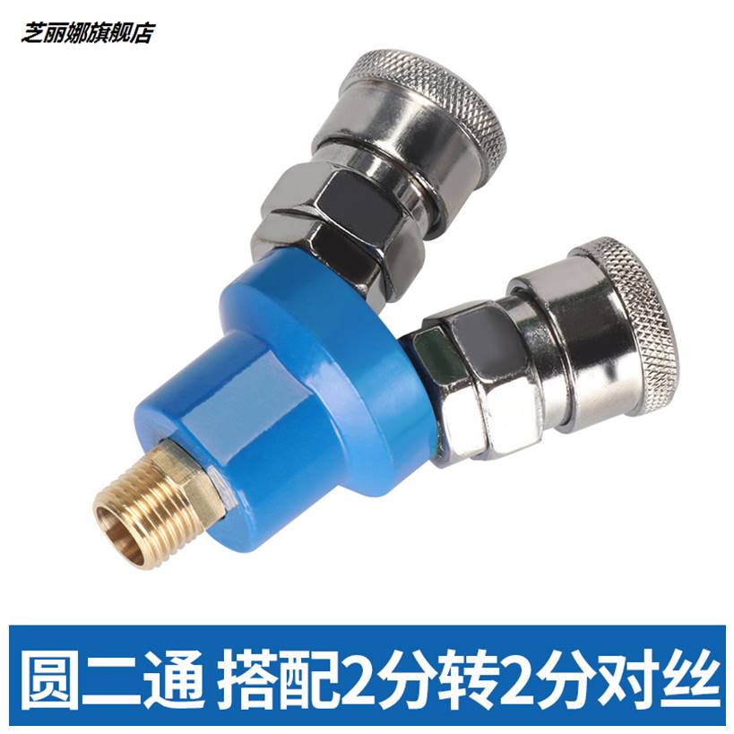 气动c式快速接头圆三通二通接头气管快插汽管工具气泵空压机配件