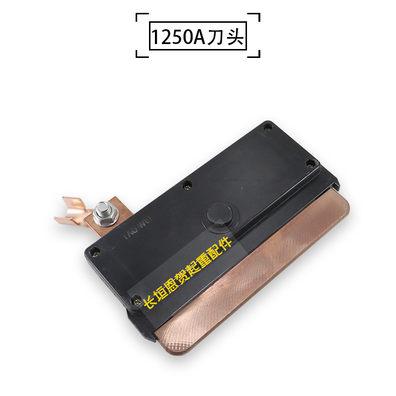 单极滑触线1250A集电器 单极受电器阻燃耐高温外壳刀头重型集电器