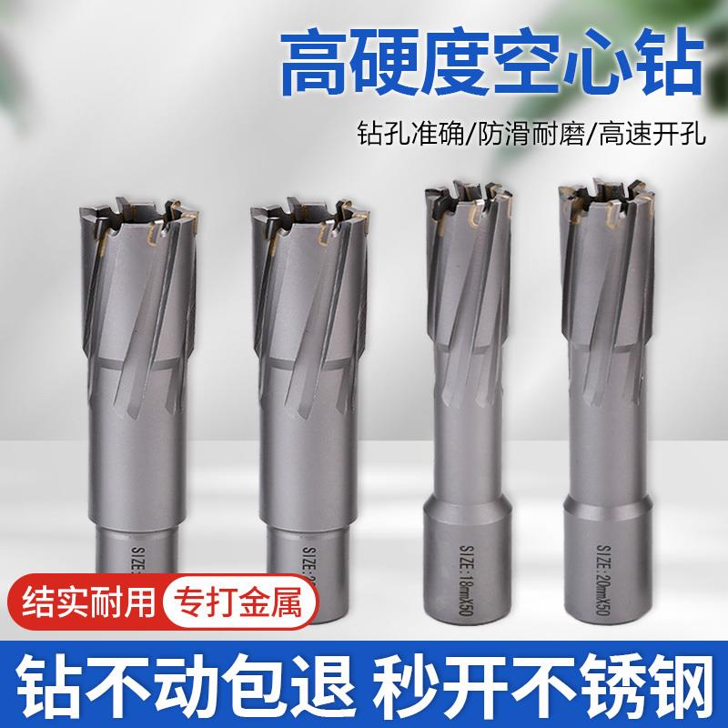 空心钻头取芯磁力钻钻头不锈钢打孔金属合金厚钢板钻孔器钢扩孔钻