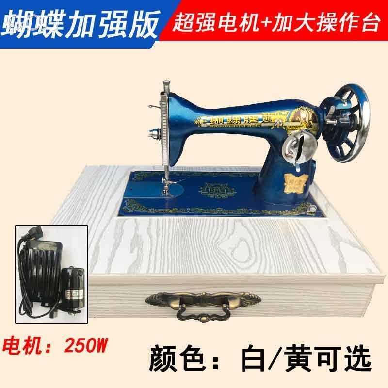 厂促新老式旧缝纫机家用小型可电动家庭台式标准脚踏款锁边器手品
