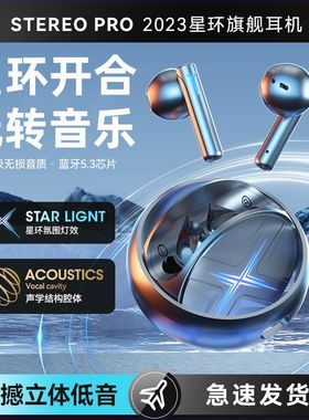 QUETING/阙听真无线蓝牙耳机游戏电竞入耳式运动降噪通话超长续航