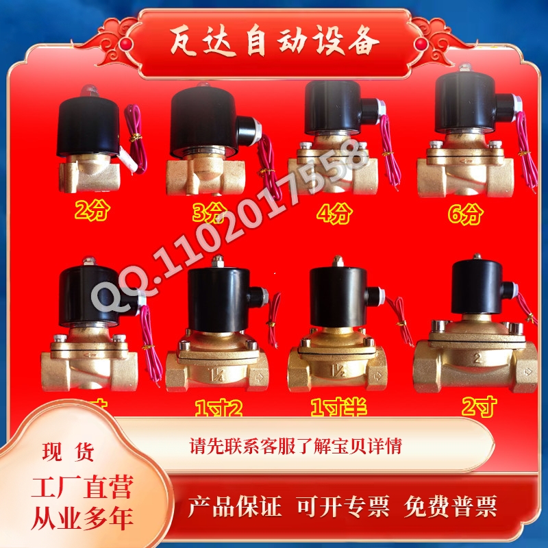 宝贝电磁阀 2W500-50 全铜电磁阀气阀 常闭二通水阀 AC220V DC24V