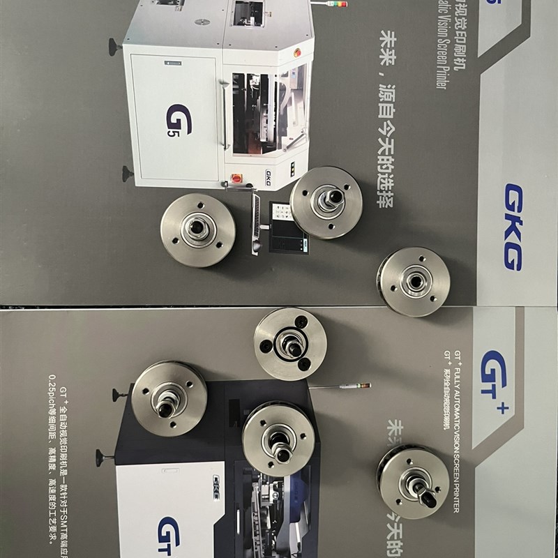 GKG 全自动印刷机皮带轮GSE/G5/G9印刷机轨道皮带轮