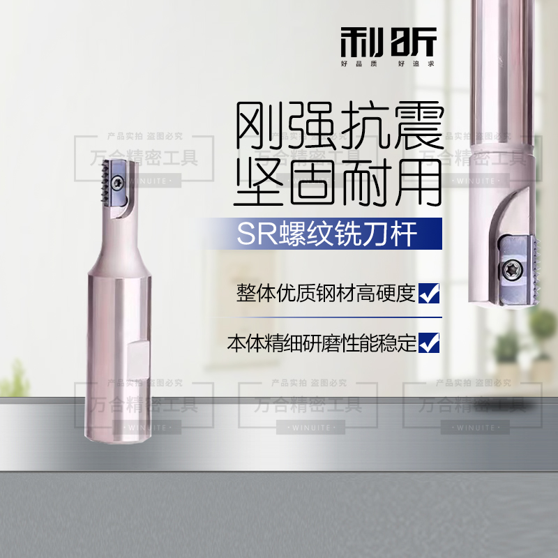 数控SR梳齿铣牙刀杆 抗震/防震加长内外螺纹铣牙刀杆 CNC铣刀杆