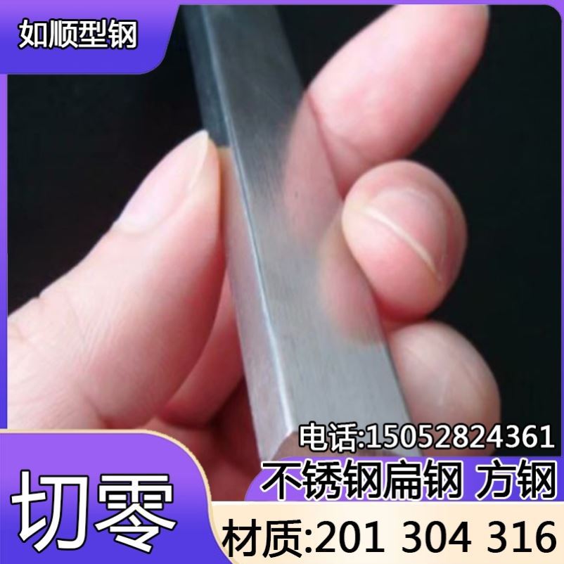201 304 316L304不锈钢扁钢扁条板条5x120 6x20 6x25 6x30 6x35mm