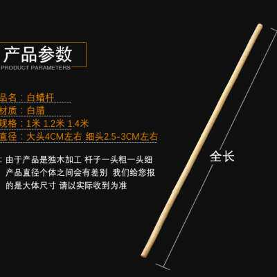 极速农具木柄白蜡木铁锹柄把锄头把腊杆手柄洋镐把加长木棒铁杴把