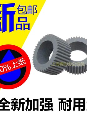 适用 佳能MG2580 MG3580 MG3680 MG2170 MG2270 MG2180搓纸轮进纸