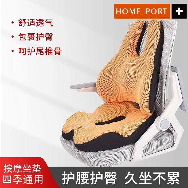 坐垫办公室久坐靠背一体护腰靠背垫孕妇腰垫美臀椅子腰靠座垫椅垫