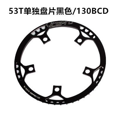 极速摺叠车一体碟片单盘大齿盘4547535R658曲柄护盘