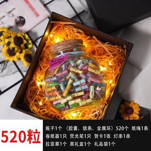时间胶囊瓶时光情书小纸条毕业季励志礼物学生目标许愿玻璃瓶礼盒