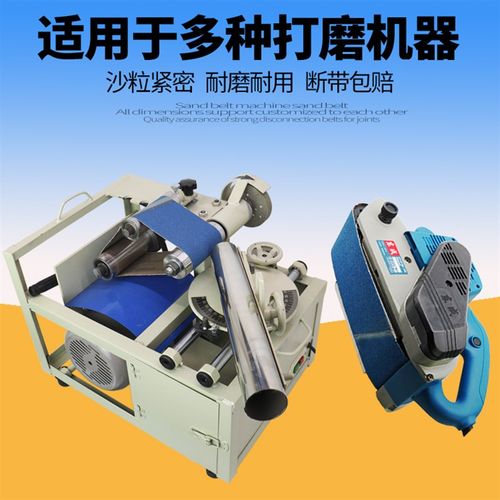 610砂带机砂带533金属不锈钢打磨抛光磨光机砂带卷915砂带条