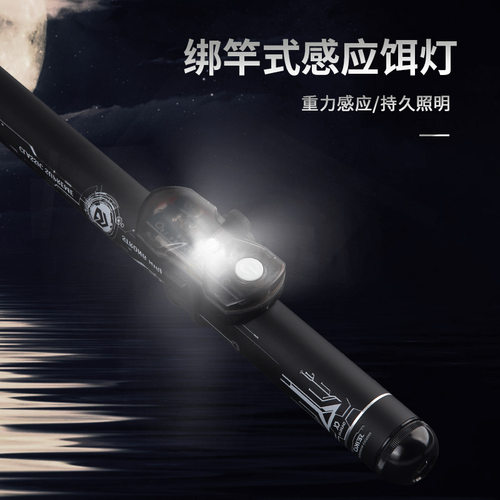 极速New fishing bait lamp fishing rod induction lamp night f